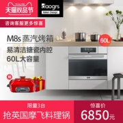 意大利DAOGRS M8s嵌入式蒸烤箱二合一体机蒸箱蒸汽炉搪瓷独立控温 6850元
