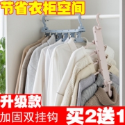 顺艺 多功能魔术折叠衣架 8.9元包邮（双重优惠）