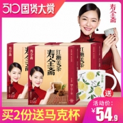 寿全斋 红糖姜茶 120克*3盒 19.9元包邮