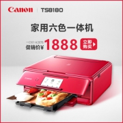 20日0点：Canon 佳能 TS8180 高品质照片打印一体机 1648元包邮（需用券）