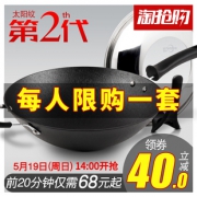 中帅2代 无涂层太阳纹铸铁不粘锅 券后￥58