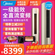 Midea 美的 KFR- 72LW/BP3DN8Y-YB300(B1) 3匹 立柜式空调 7999元包邮（需用券）