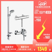 预售：汉斯格雅 飞雨120 恒温龙头&浴缸龙头套餐 1349元包邮（需付定金150元）