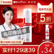 三甲医院同款 薇诺娜 净痘清颜霜 15g 淡化痘印/疏通毛孔 29元包邮
