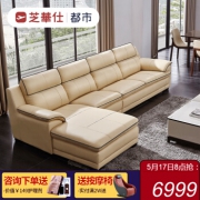 17日8点：CHEERS 芝华仕 5826 头等舱沙发组合  四人位  6999元包邮