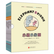 《小猪小象双语绘本》  77.9元，可100-50