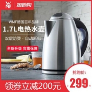 堪比海淘，WMF 福腾宝 Cromargan不锈钢电热水壶 1.7L