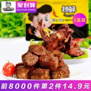 周黑鸭 前8000名第2件14.9元 券后￥45.8