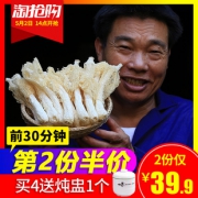 寨吗 井冈山特产竹荪干货60g 券后￥21.6
