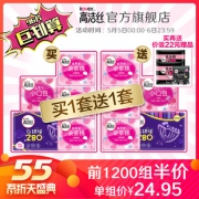 5日0点：kotex 高洁丝 亲亲棉卫生巾 日夜组合装 46片 *2件24.95元包邮（前1200组）