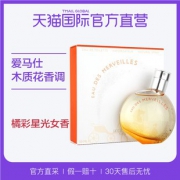 18日0点、88VIP：HERMÈS 爱马仕 Eau des Merveilles 橘彩星光 女士淡香水 50ml 414.55元包邮包税（需用券）