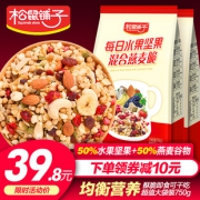 松鼠铺子 水果坚果燕麦片750 券后￥39.8