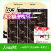 ￥44.92 15日0点： C&S 洁柔 黑face有芯卷纸 4层180g*23卷