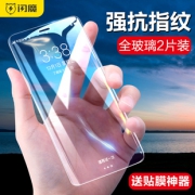 闪魔 iPhoneX-XsMax钢化膜 非全屏 2片装 送贴膜器+后膜 5.8元包邮（需用券）