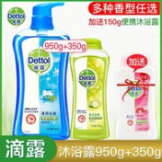 Dettol 滴露 沐浴露 950g+350g