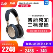 Bowers & Wilkins 宝华韦健 PX 头戴式无线蓝牙主动降噪耳机 2248元包邮（立减）
