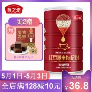 燕之坊 红豆薏米枸杞粉 500g16.8元包邮（需用券）
