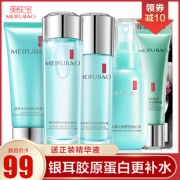 ￥19 美肤宝 补水保湿水120ml
