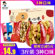 3斤装 枣夹核桃新疆和田抱抱果特产 券后￥44.8