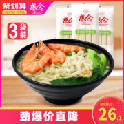 想念 挂面900g*3袋 19元包邮