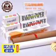 ￥6.5包邮 FOR BAKE 法焙客 硅油纸 5m