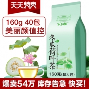百子桥 冬瓜玫瑰荷叶茶40包 券后￥5.6