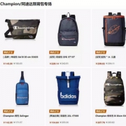 亚马逊海外购 Champion 冠军、adidas 阿迪达斯 箱包专场