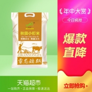 88VIP：雪龙瑞斯 秋田小町米 5kg *4件 +凑单品 94.28元（需用券）