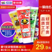德露宝 无氟可吞咽 2-12岁儿童牙膏 80g *4件 24.9元包邮