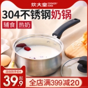 COOKER KING 炊大皇 WG16348 304不锈钢奶锅 16cm  券后29.9元