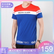 adidas 运动健身休闲T恤 159元，邮费8元