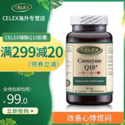 加拿大进口 雪力仕 辅酶Q10胶囊 呵护心脑健康 30mg*90粒 39元吃货价