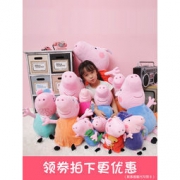Peppa Pig 小猪佩奇 公仔挎包 佩奇款/乔治款 9.9元包邮（需用券）