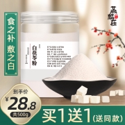 燕麟庄 超细白茯苓粉250g*2瓶