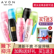Avon/雅芳 止汗露走珠男女通用 券后￥9.8