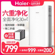 Haier 海尔 KJ225F-HY01 空气净化器 759元包邮