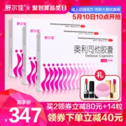 全球5300万人都在吃的非处方减肥药 舒尔佳 奥利司他 70粒 347元包邮