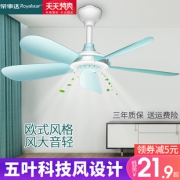 荣事达 小吊扇 1.8m 带开关 5片扇叶 11.9元（需用券）