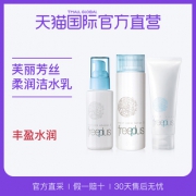 freeplus芙丽芳丝进口保湿修护柔润洁水乳三件套装 520好价399元