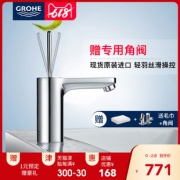 1日0点：GROHE 高仪 23800000 台下盆水龙头 771元包邮（限前2小时）