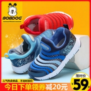 BoB DoG 巴布豆 毛毛虫 儿童凉鞋 49元
