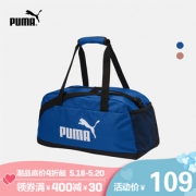 彪马（PUMA）官方 Phase 074942 手提运动包  券后79元