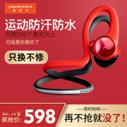 Plantronics 缤特力 BackBeat FIT 2100 运动蓝牙耳机 478元包邮（需用券）