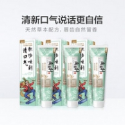 清新祛口臭，两面针 中药牙膏140gx3支