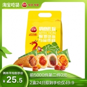28日10点：三全 情意礼粽 龙舟粽 100g*12只 *2件 49.9元包邮（前5000件）