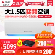 限上海：MITSUBISHI ELECTRIC 三菱电机 MSZ-RFJ12VA 大1.5匹 壁挂式空调4799元包邮（需用券）