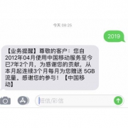 中国移动：查阅网龄 赠送连续3个月 5-10GB全国流量
