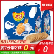 15日0点：优冠 牛奶香脆饼干 1000g*2箱 *2件 44.9元包邮（前1分钟）