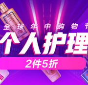 618分会场：京东 个护专场