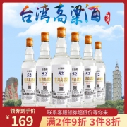 画马庄 台湾高粱酒 纯粮固态发酵 52度浓香型 600ml*6瓶 109元包邮